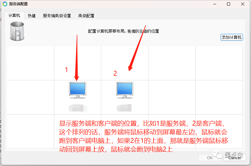 Synergy键鼠跨屏幕同步10