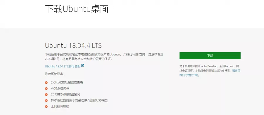 VMware虚拟机安装Ubuntu操作系统1